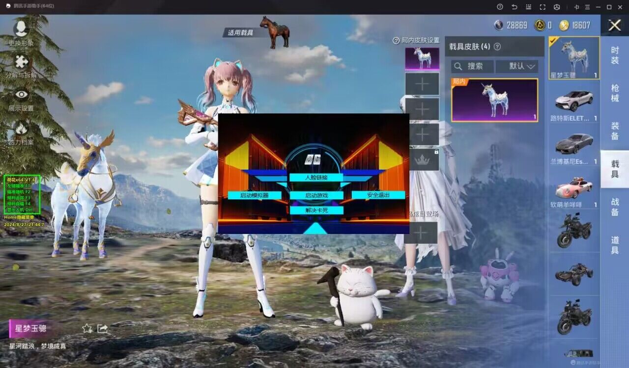 探索和平精英辅助工具背后的技术奥秘）